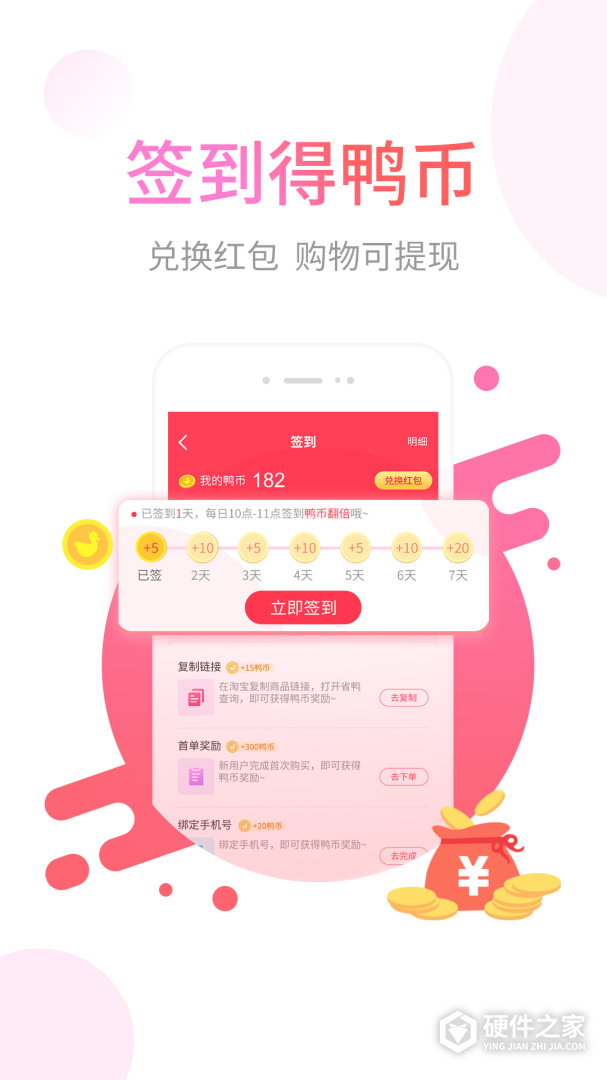 省鸭