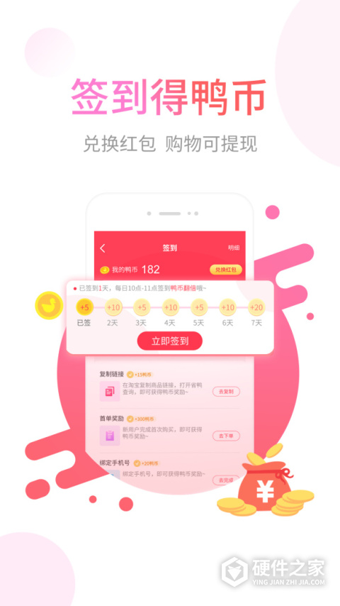 省鸭
