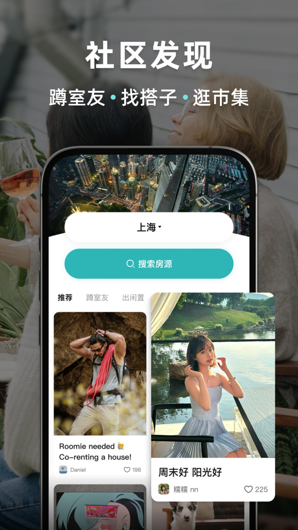 Wellcee唯心所寓