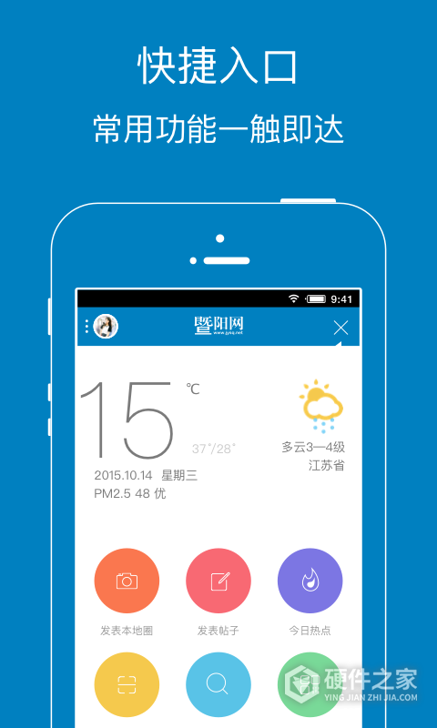 暨阳社区