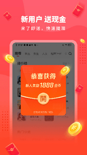 懒人听书极速版