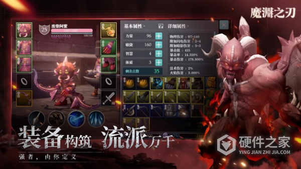 魔渊之刃vivo版