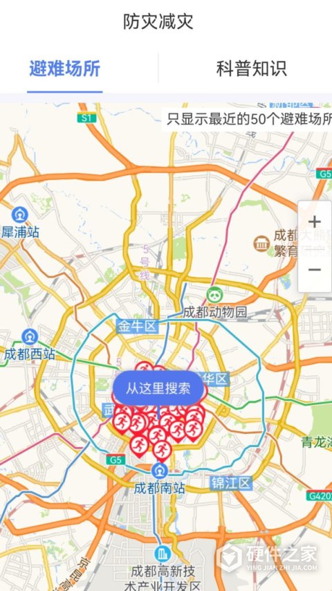 四川省地震局紧急地震信息app