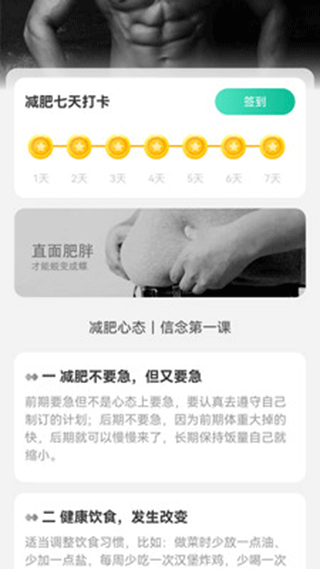 微光计步