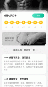 微光计步