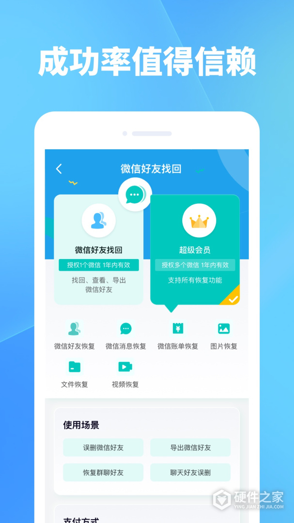手机照片恢复