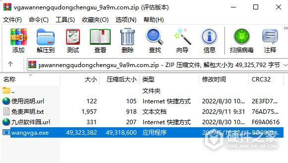 vga显卡驱动