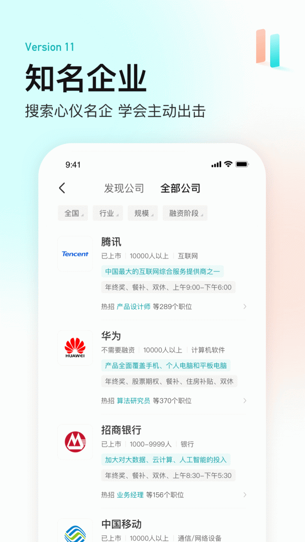BOSS直聘2022