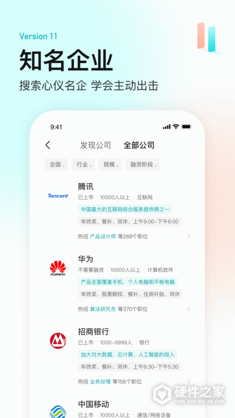 BOSS直聘2022