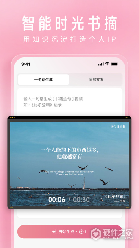 简拼