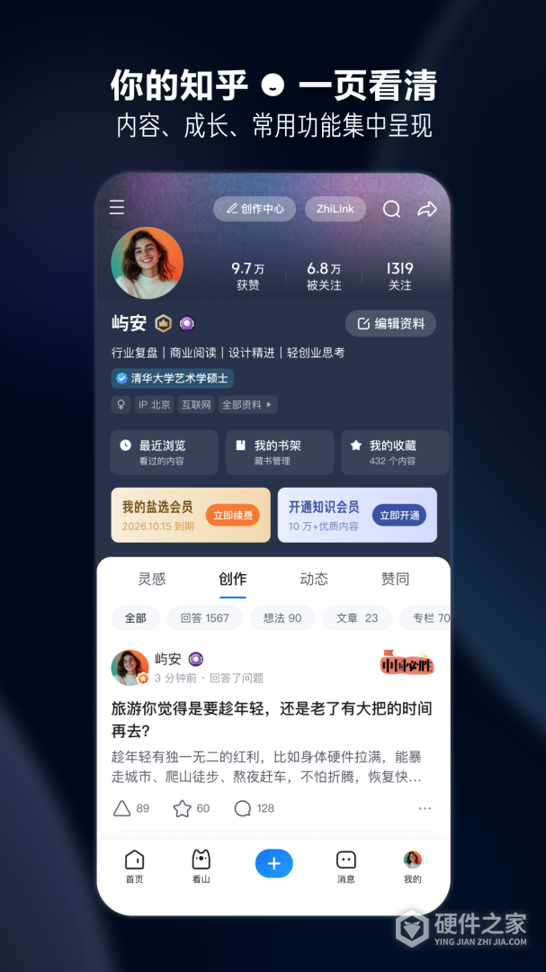 知乎