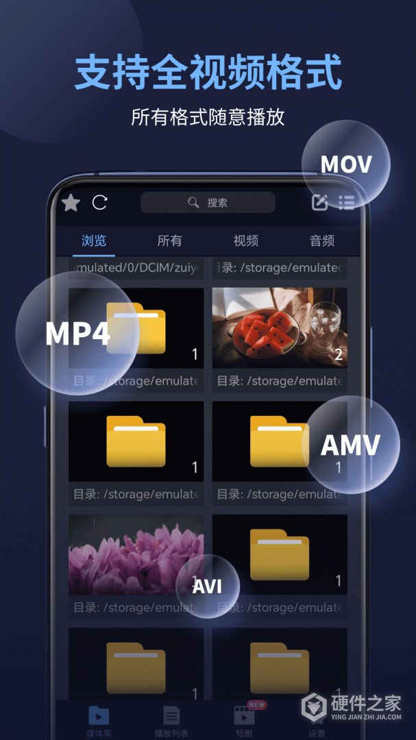 万能电影播放器