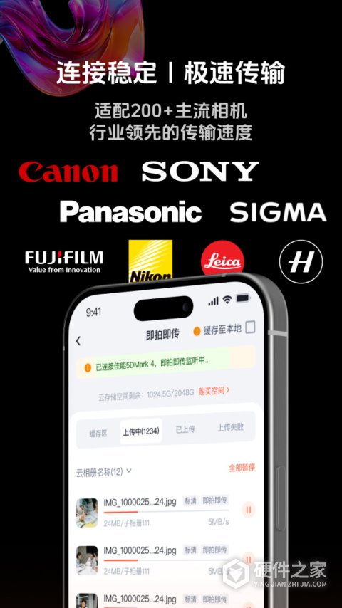 享像派云摄影直播平台app