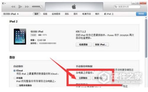 ipad锁屏密码忘了怎么解锁