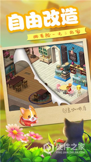 创意咖啡屋游戏