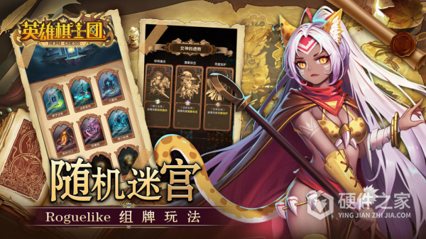 英雄棋士团手游
