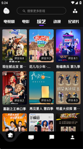 蛋播星球老版