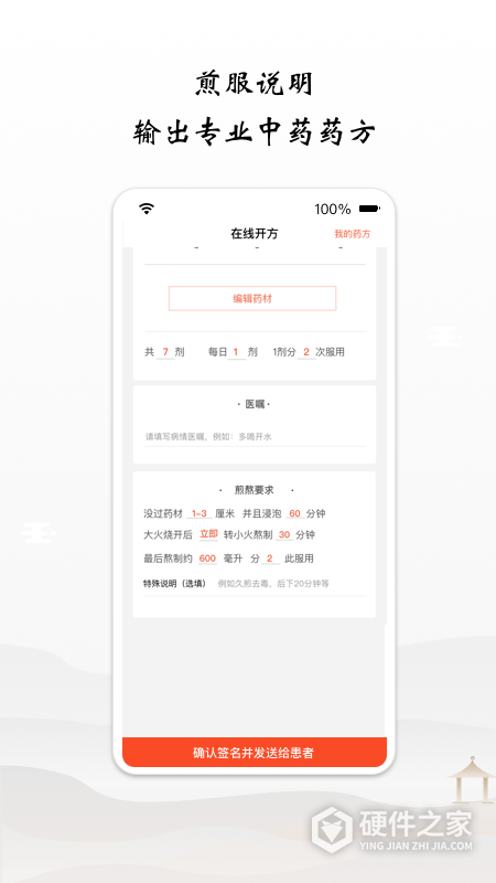 谷医堂医生