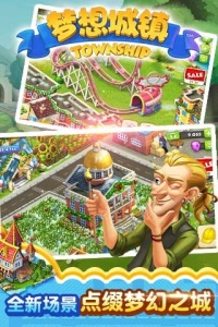 梦想城镇最新版(附兑换码2022)