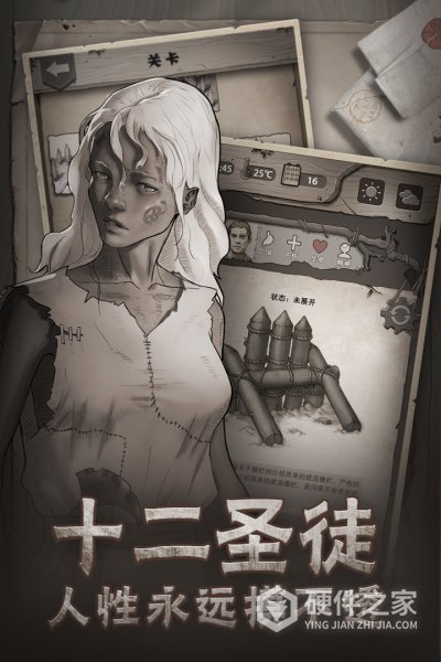 荒野日记qq登录版