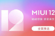MIUI12.5耗电严重怎么办