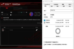 华硕虚拟硬盘工具