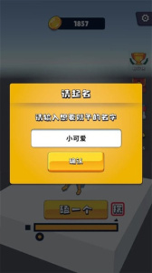 磕头模拟器测试版