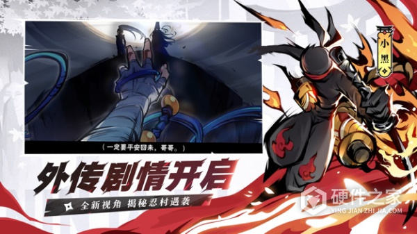 忍者必须死3 vivo版