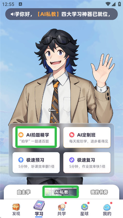 洋葱学园最新版本
