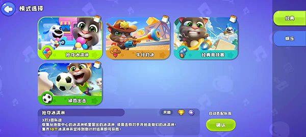 汤姆猫荒野派对