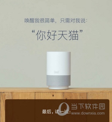 天猫精灵怎么连接热点