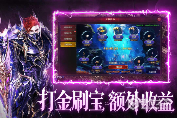 黑龙与天使