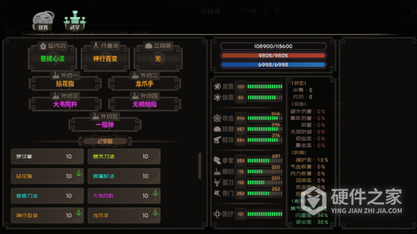 江湖百异图