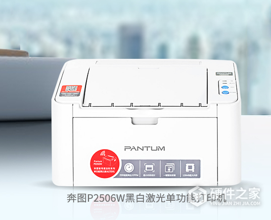 奔图p2506w各键的作用