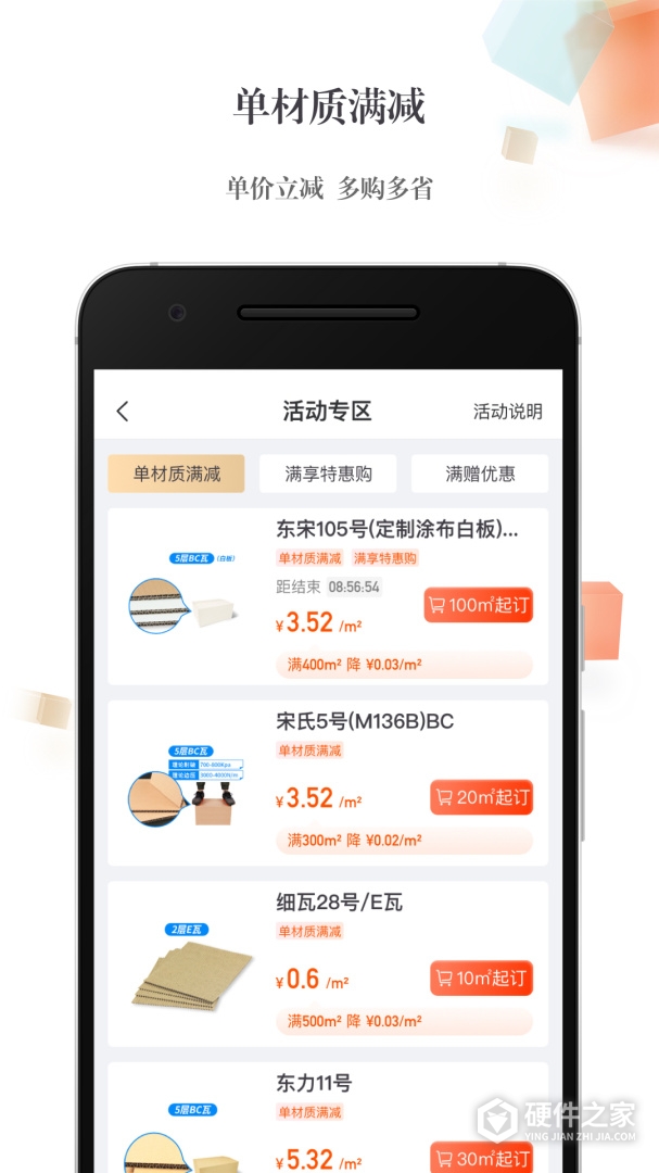 东经易网