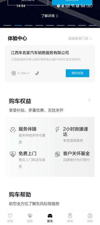 东风标致官方客户端