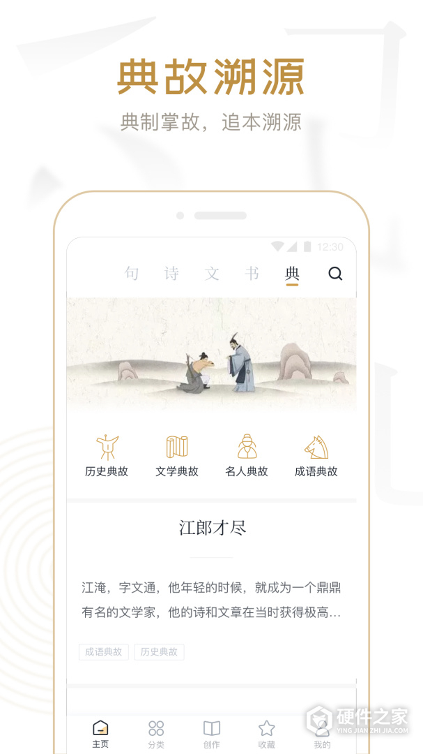 典读