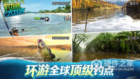 钓鱼大对决手游