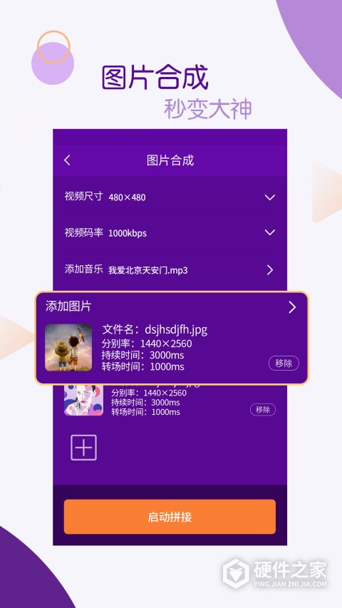 视频剪辑师app
