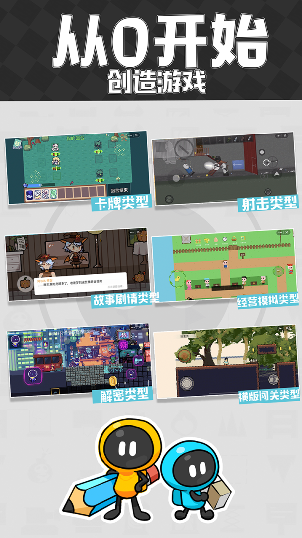 创游世界2026手机版