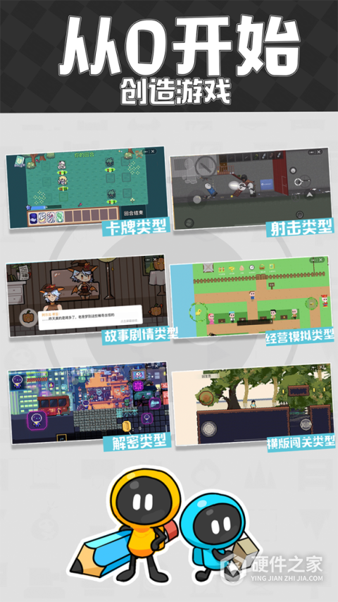 创游世界2026手机版