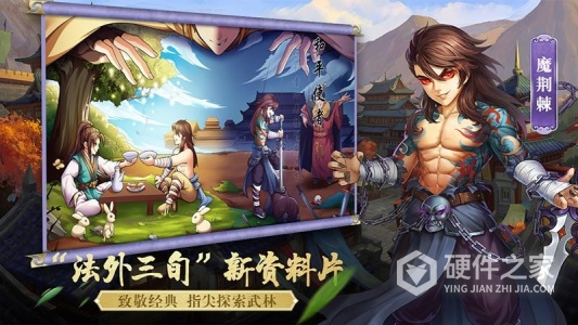 侠客风云传online华为版