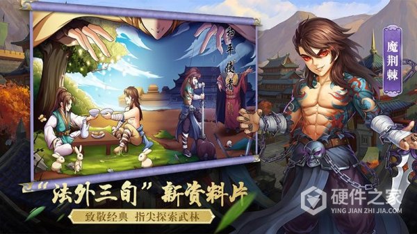 侠客风云传online华为客户端