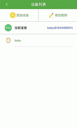智天使2 app