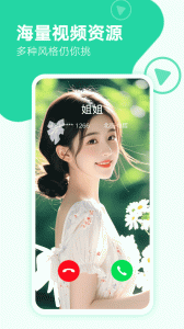 来电秀秀