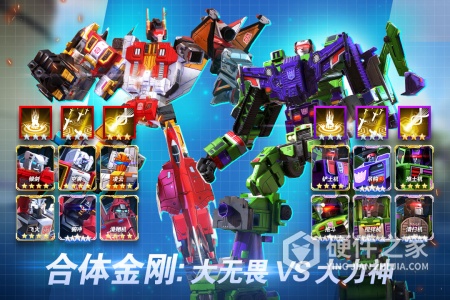 变形金刚：地球之战