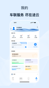 途云Pro
