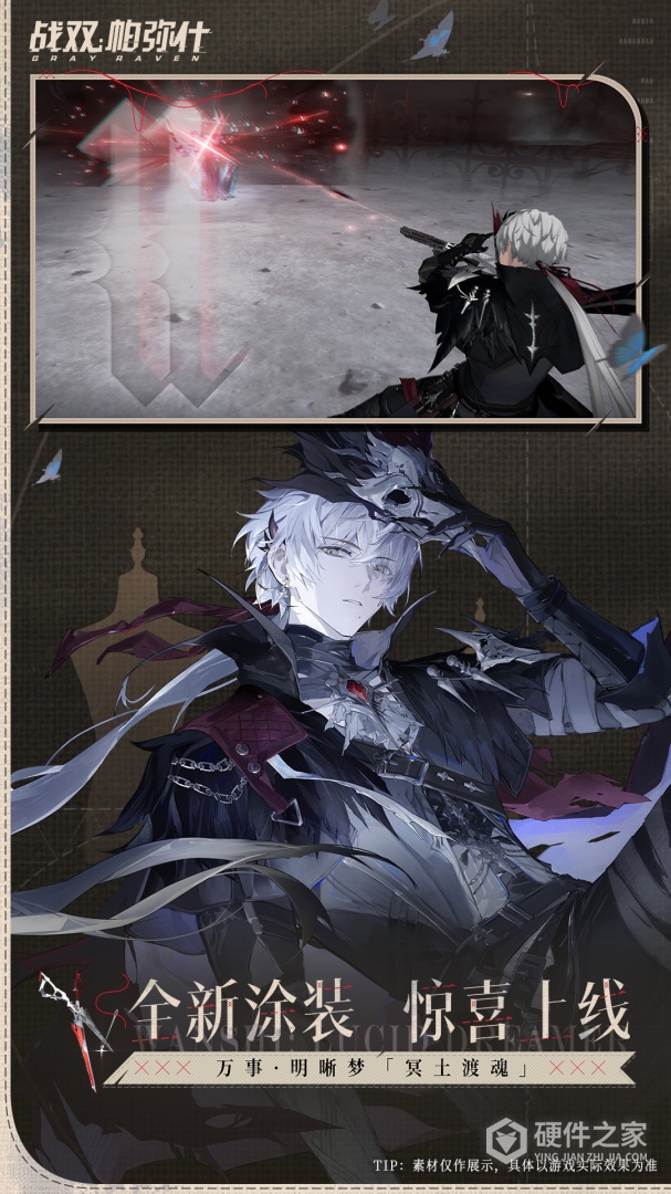 战双帕弥什应用宝版