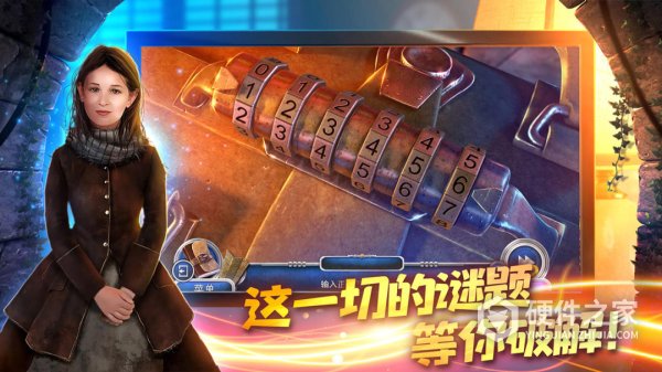 匿名信隐匿者游戏