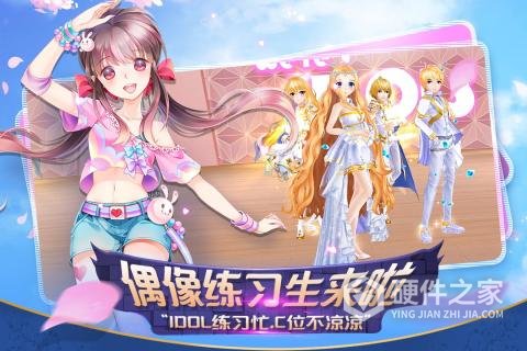 心舞日服